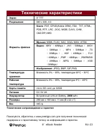 Страница 23