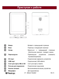 Страница 5