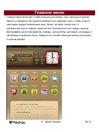 Страница 8