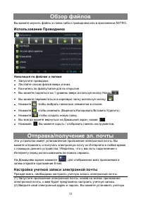 Страница 13