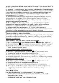 Страница 14
