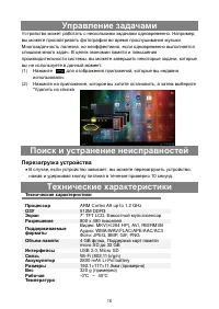Страница 16