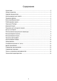 Страница 2