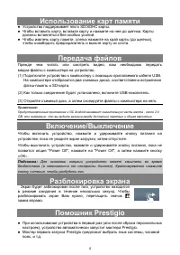 Страница 4