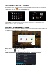 Страница 6