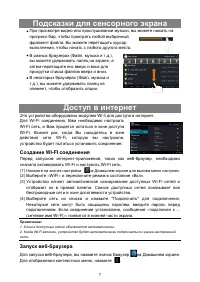 Страница 7