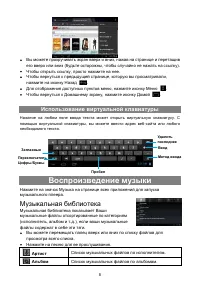 Страница 8