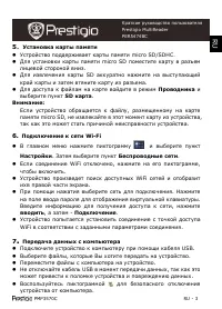 Страница 3