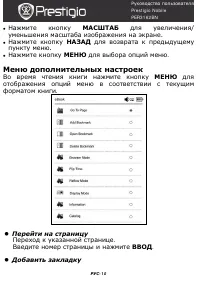 Страница 10
