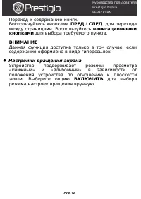 Страница 12