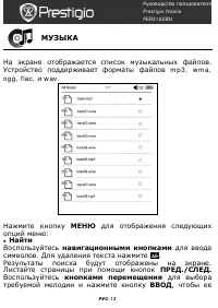 Страница 13