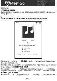 Страница 14