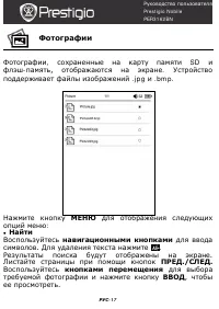 Страница 17