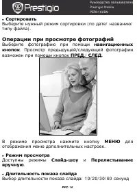 Страница 18