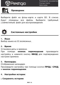 Страница 19