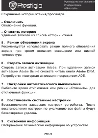 Страница 20