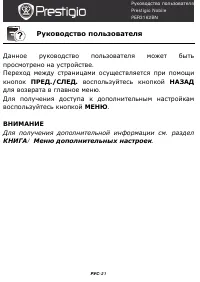 Страница 21