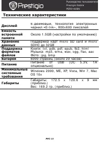 Страница 22