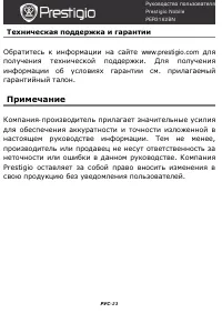 Страница 23