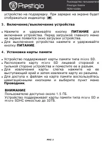 Страница 3