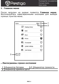 Страница 4