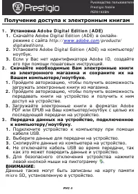 Страница 5