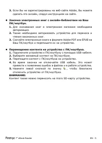 Страница 5