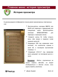Страница 10