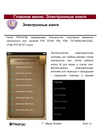 Страница 11