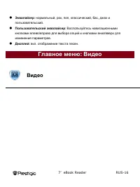Страница 16