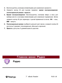 Страница 18