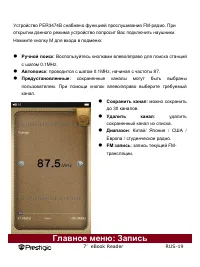 Страница 19