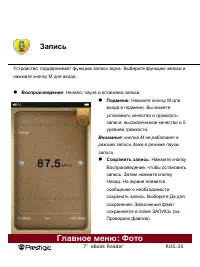 Страница 20