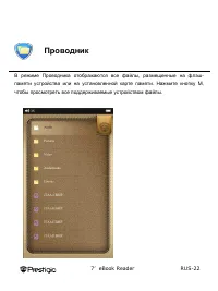 Страница 22
