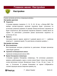 Страница 23