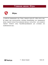 Страница 25