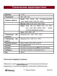 Страница 26