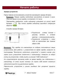 Страница 7