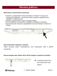 Страница 8
