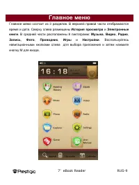 Страница 9