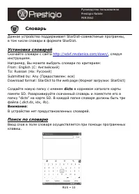 Страница 10
