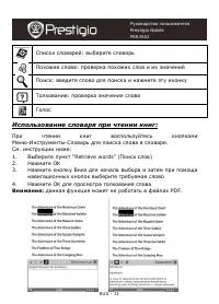 Страница 11
