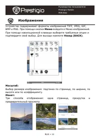 Страница 12