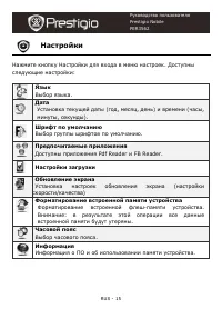 Страница 15