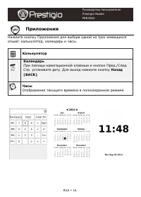 Страница 16