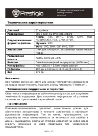 Страница 17