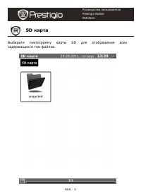 Страница 3