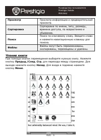 Страница 5