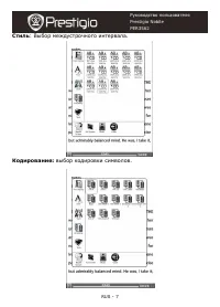 Страница 7