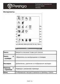 Страница 8
